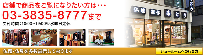 店舗のご案内